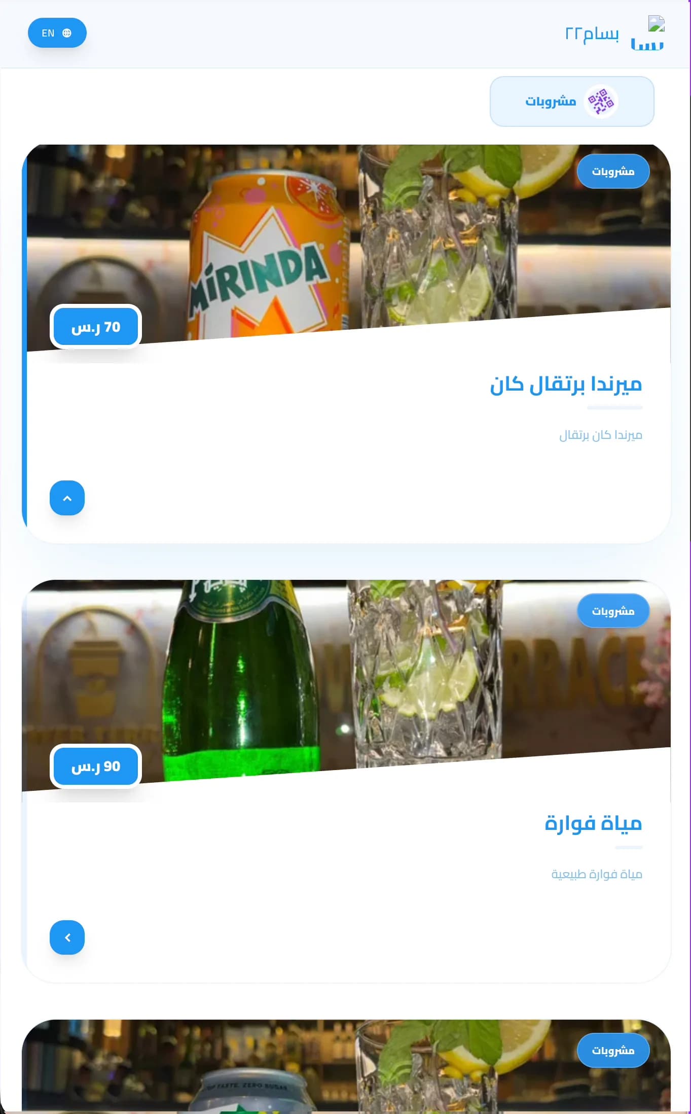 معاينة قالب السماء